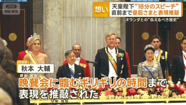 直前まで皇后さまと表現推敲