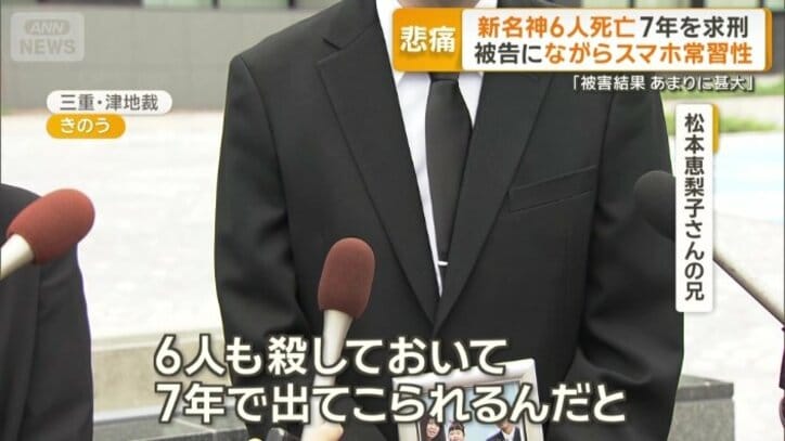 松本恵梨子さんの兄