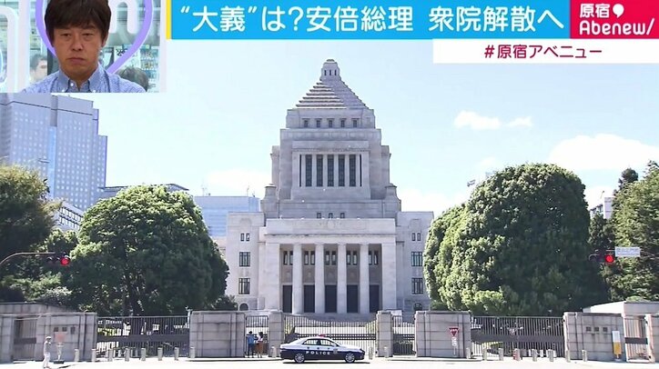 安倍総理の衆院解散表明に街の声「結局は自分たちの力比べをしたいだけ」