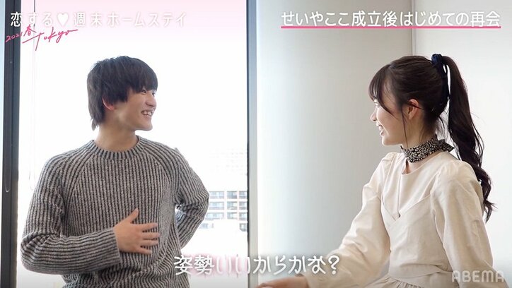 『恋ステ』せいや&ここの“おでこチュー”にキュン!仲良しほっこりトークも