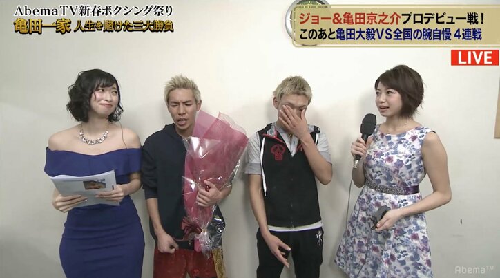 プロボクサー・YouTuberジョー、ライバル亀田京之介から花束で涙「サポートしたい」デビュー＆引退戦で判定勝利