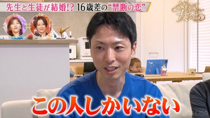 【写真・画像】「今日で先生と生徒の関係終わりますね」担任の先生と結婚した”16歳年下”妻、卒業式当日を振り返る「言葉にならないくらいの…」 3枚目