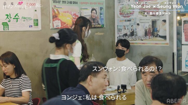 韓国人高校生が食べ歩きデートで唐辛子直食い！激辛対決で男子にハプニング発生『ロマンスは、デビュー前に。』#1