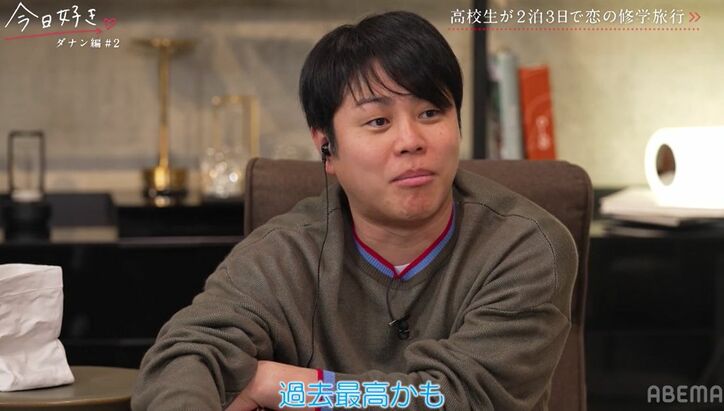 告白された人数25人の坂口健太郎似高1男子「俺だけを見てほしい」好きな女子へのアピールにノンスタ井上が脱帽「ここまで男っぽいのは過去最高かも」『今日好き』ダナン編第2話