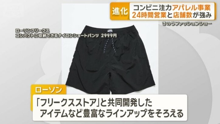 ローソン