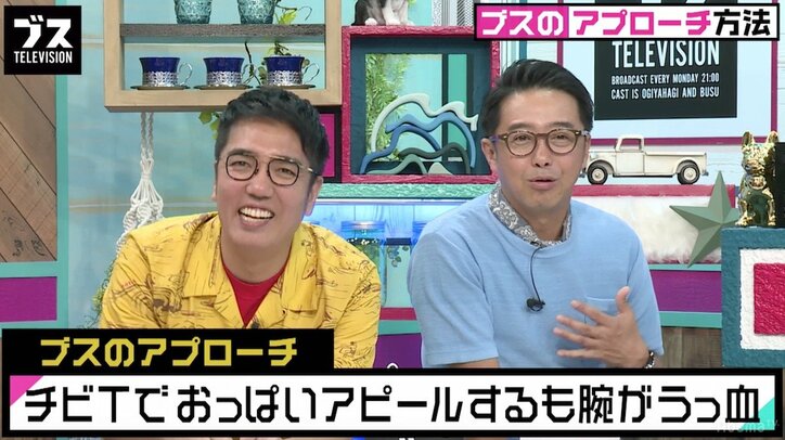 セミヌード写真をLINEする…ブスが使うアプローチ方法（AbemaTV）