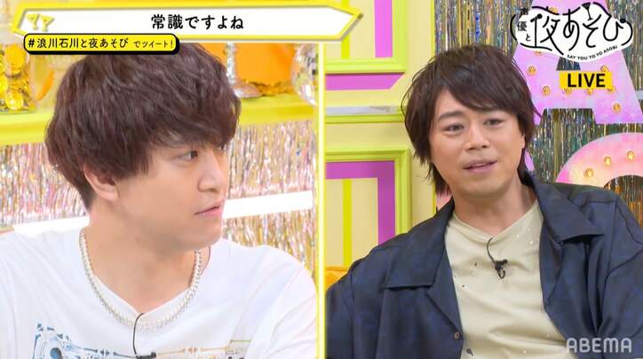 石川界人、“アフタヌーンティー”作法チェックで挙動不審に…浪川大輔は英国紳士風のボケを連発