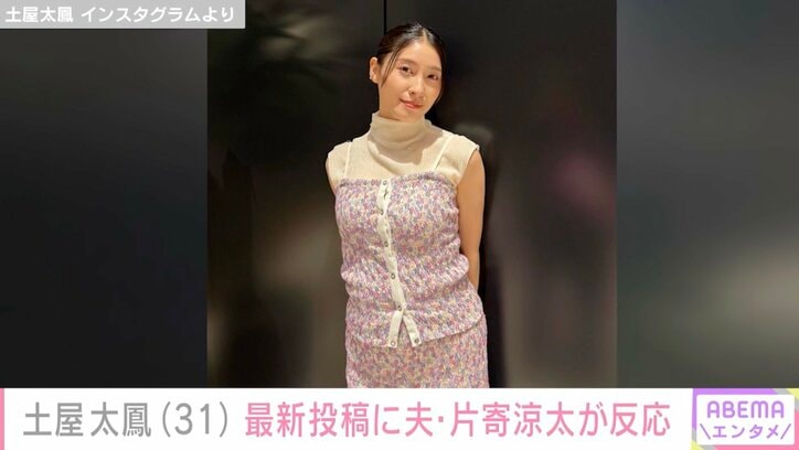 土屋太鳳 Instagramより