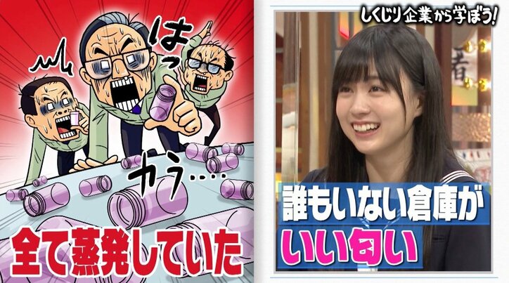 「しくじり先生」SEGA、女子高生の心をつかめず大失敗…伊集院光「狙うほどスベる」