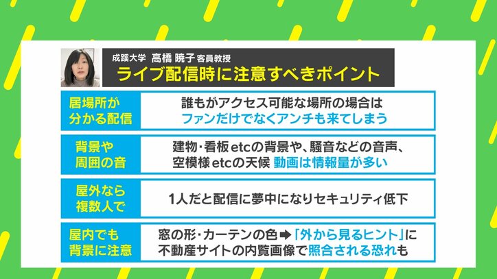 【写真・画像】「おうちここだよね」…4人のライバーが語る多様なトラブル 「お泊まり」「上下関係」「会社に来客」 6枚目
