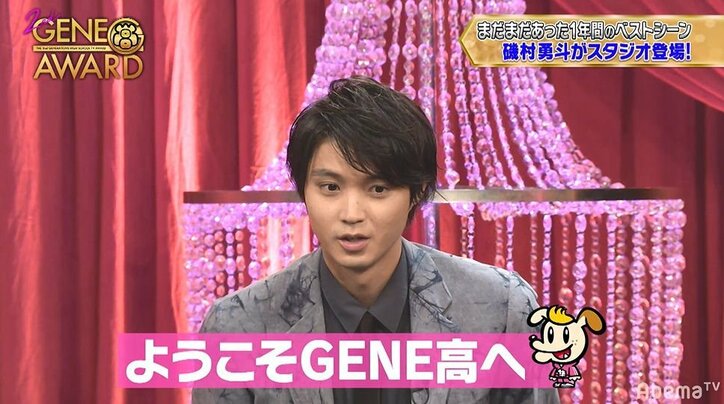 磯村勇斗が『GENE高』に登場！ 御曹司 vs GENEのバトルが勃発！（AbemaTV）