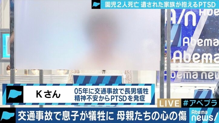 交通事故で子どもが犠牲に…親たちの「心の傷」へのサポートは