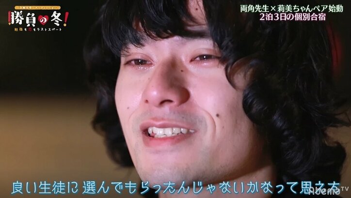 イケメン先生と2人きりの個別合宿で成績が急激アップ!さらに「(僕から)いなくならないでね」と胸キュン台詞まで…