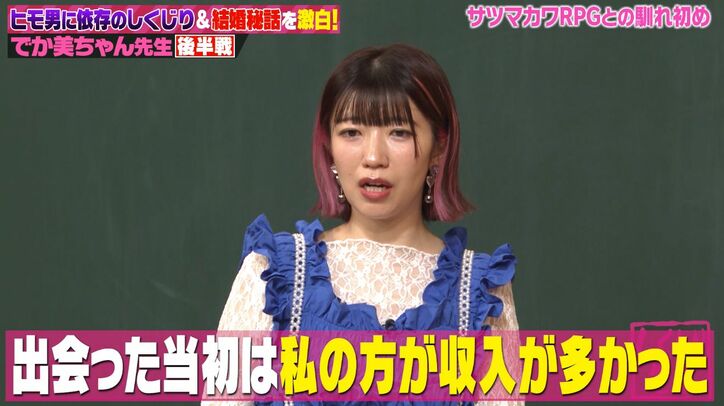 【写真・画像】でか美ちゃん、仲野太賀似の演出家と交際するも「次の女の家に…」衝撃の別れ明かす　2枚目