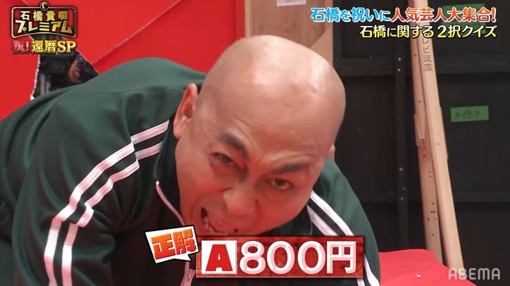 錦鯉・長谷川、石橋貴明への愛を語るもバッサリ…「エピソードが薄い！」