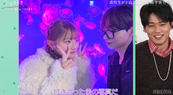 【写真・画像】「おしゃれ」「スタイルいい」希空（のあ）、かわいすぎるデートファッションに片思い男子が大興奮！『今日好き』卒業編2025 in ソウル第3話　3枚目