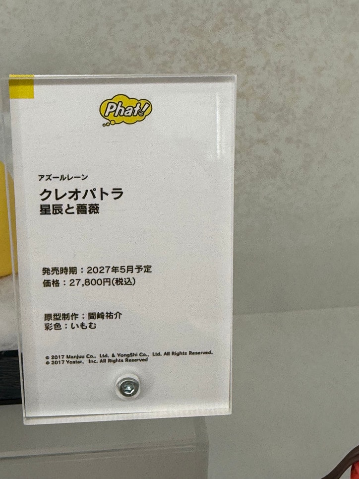 【写真・画像】『ウマ娘』新作多数！「グッドスマイルフェス2026 東京」展示フィギュアフォトレポート　19枚目