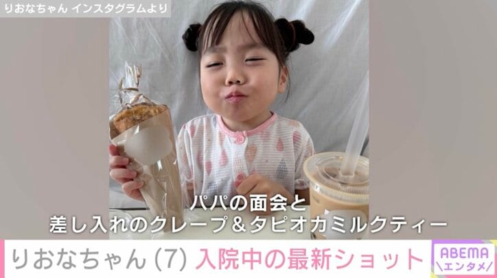 【写真・画像】先天性疾患による低身長・りおなちゃん（7）「優雅な入院生活」母親が最新ショットを投稿　1枚目