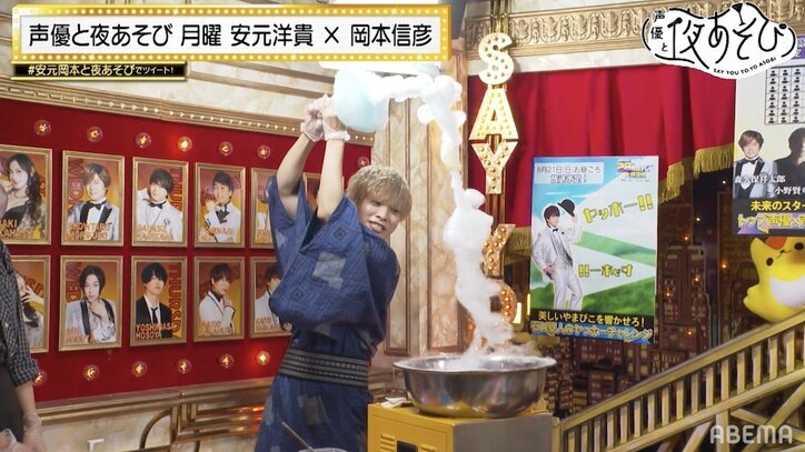 安元洋貴＆岡本信彦が綿菓子で映え写真を撮影！映え綿菓子作りでパニックに!?『声優と夜遊び』