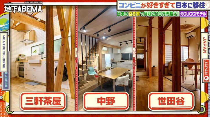 【写真・画像】元GUCCIのモデルが日本の空き家を自力でリフォーム!「綺麗」「かっこいい」おしゃれすぎる内装に驚きの声 3枚目