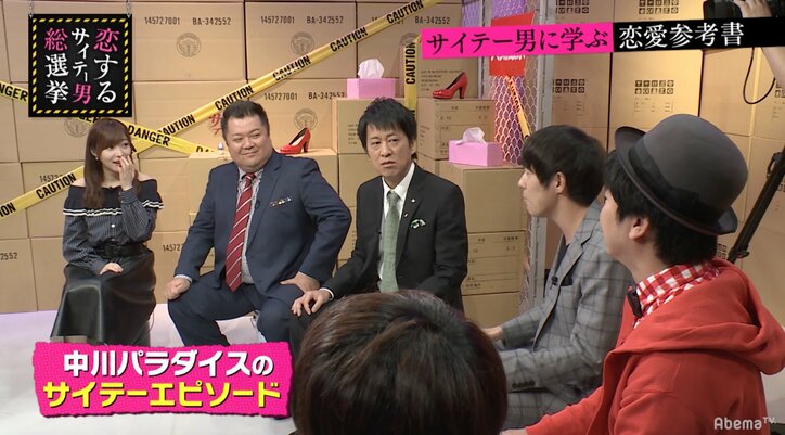 中川パラダイス、不倫を告白「嫁も不倫しているからお互いさま」