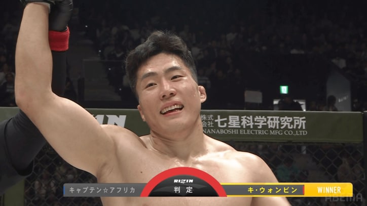 第3試合 キ・ウォンビン vs. キャプテン☆アフリカ