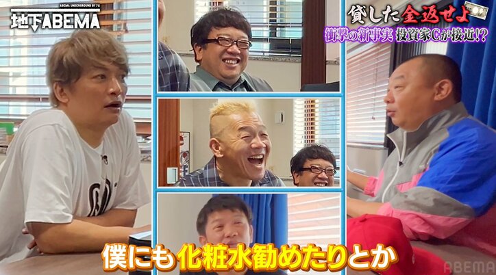 12人を巻き込んでの投資トラブル…TKO木下、相方・木本の“巻き込み癖”を語る「俺に化粧水勧めたり」