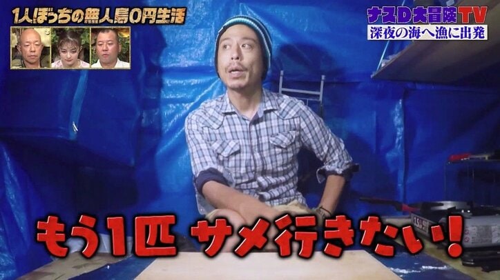 ナスD、悪癖がまたもや発動！ ロケのおかわり企画提案にバイきんぐ小峠がクレーム「飽き終わってる」