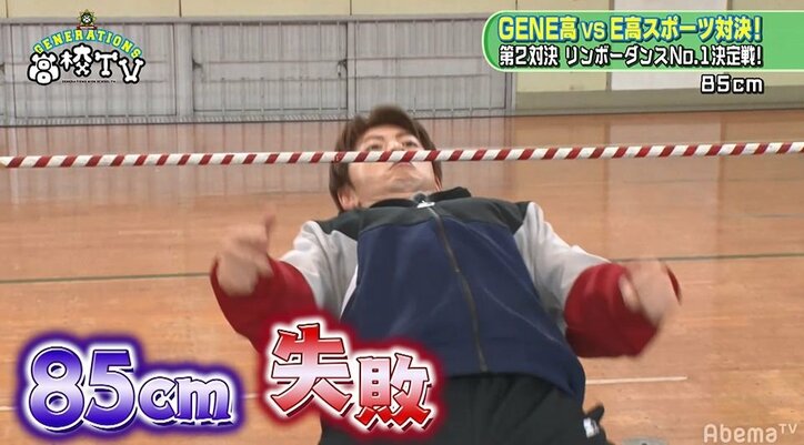 片寄涼太、リンボーダンスに悶絶の表情！ GENERATIONS、E-girlsとの対決に大苦戦で珍プレイ続出