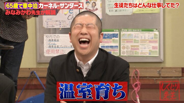 【写真・画像】ハライチ澤部、バイト合否連絡の前日に衝撃行動「温室育ちですね」の声　3枚目