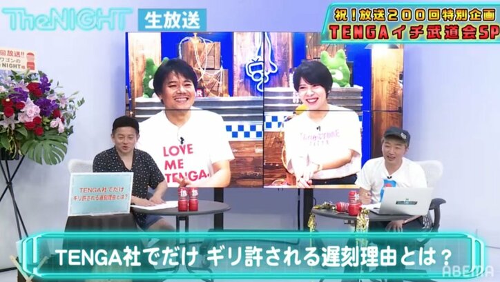 商品の使用試験なら会社遅刻OK!? TENGA社の社長が驚きのルールを明かす