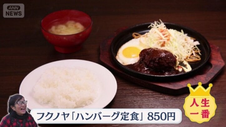 「ハンバーグ定食」