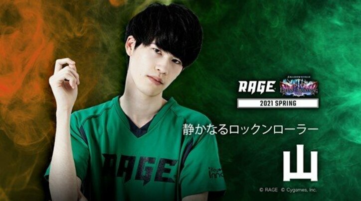 全国からの参加者約1万人の中から勝ち上がった8人のファイナリストが優勝賞金400万円をかけて戦う王座決定戦！／RAGE Shadowverse 2021 Spring