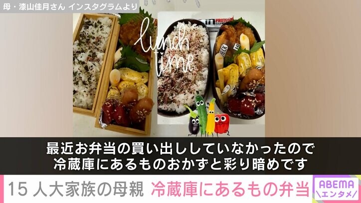 佳月さんInstagramより