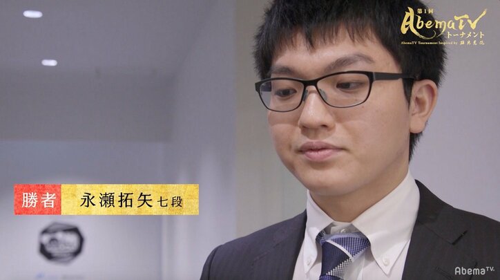 永瀬拓矢七段、阿久津主税八段に快勝　2位決定戦へ／AbemaTVトーナメント予選Cブロック