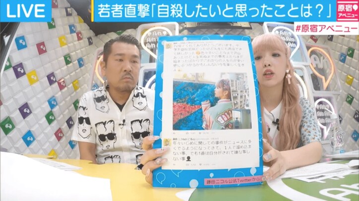 藤田ニコル、中学時代に遭っていたイジメを衝撃告白