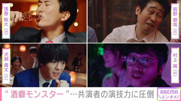 「感情が入り乱れていた」小出恵介、『酒癖50』撮影初日の心境明かす