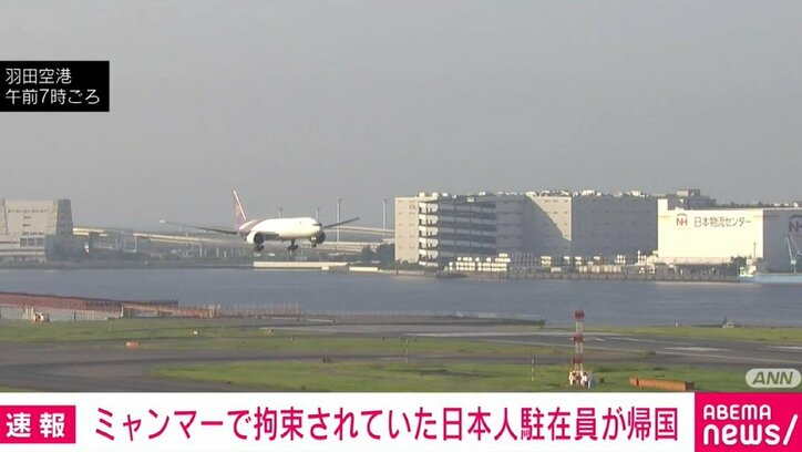 羽田空港