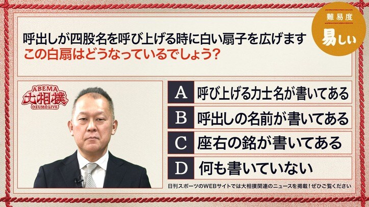 【写真・画像】ABEMA大相撲センター試験 2026年五月場所　15枚目