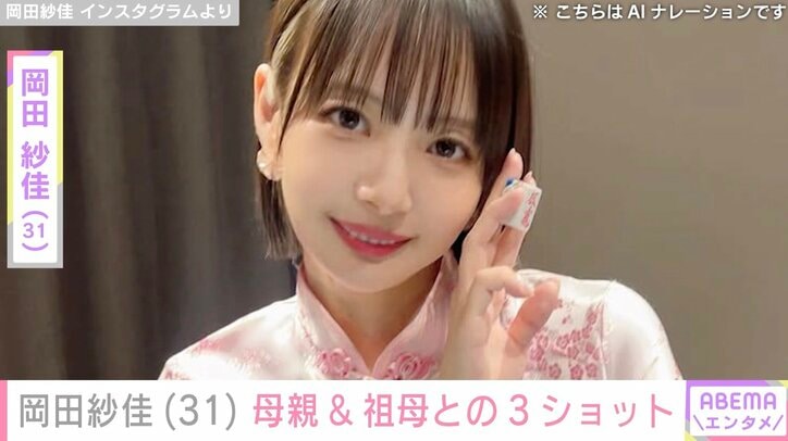 【写真・画像】水着姿が話題・岡田紗佳（31）、ポケモンアイテムを合わせたラフなコーデに反響「顔ちっちゃ」　1枚目