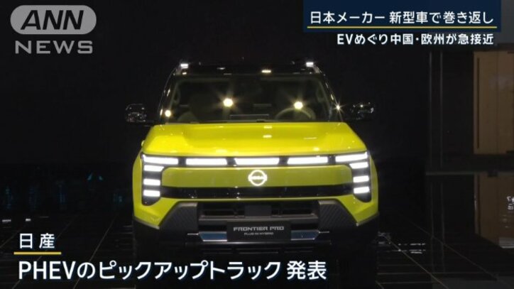 日産