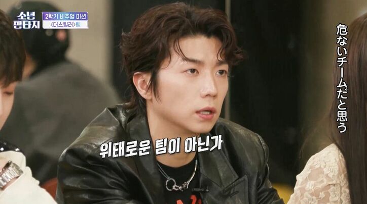 カメラ裏で大モメ!「悪口を言ってる」韓国アイドルvs中華圏出身アイドルがチーム内で衝突、イラつき、空気が凍りつく…審査員「危ないチーム」