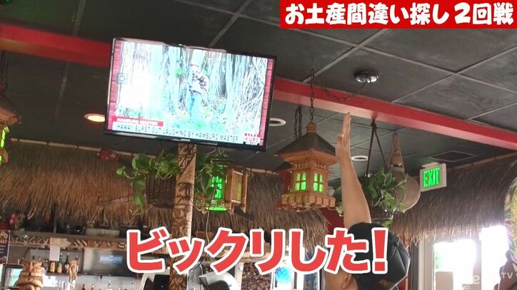 バナナマン日村、ハワイに到着した途端、老舗ホテルでの単独ショーが急遽決定する「2日後にオレがでるの?」