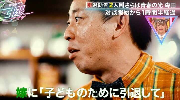 さらば森田、結婚への複雑な心境明かす「そこまで興味ない」