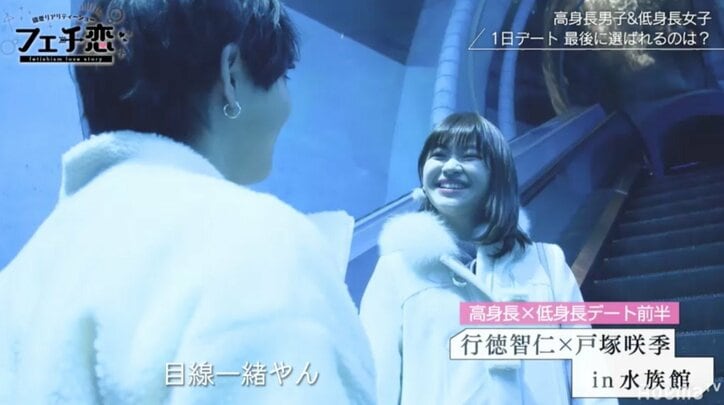 メリーゴーラウンドは抱っこで降りる 身長差カップルのキュンキュン行動