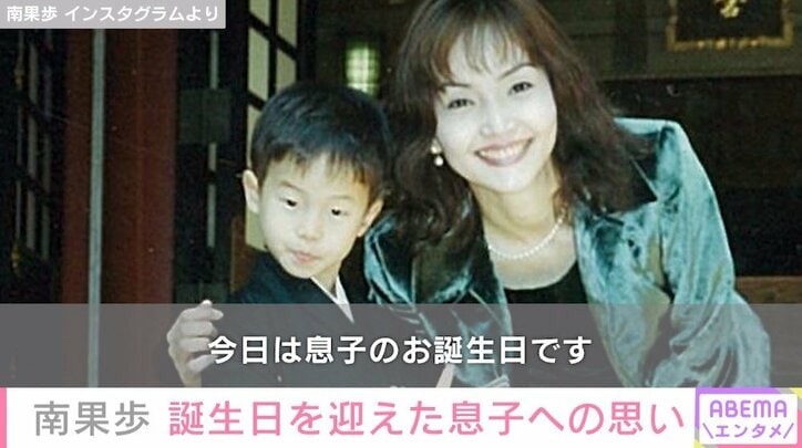 南果歩「遺言ビデオも残していた」 息子の壮絶な出産エピソードを告白