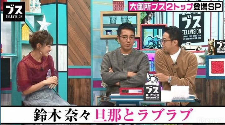 鈴木奈々、旦那とのラブラブ生活を赤裸々告白「今日はホテルに帰って熱い夜を過ごします」