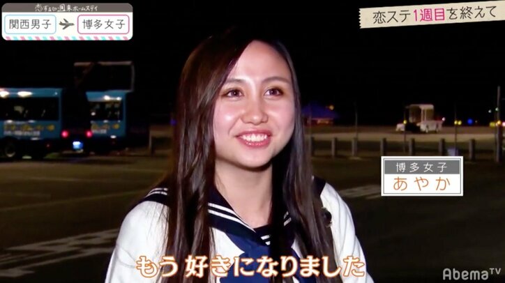 『恋ステ』#4 関西男子×博多女子編 りりか、積極的なしょあのアタックにドキドキ