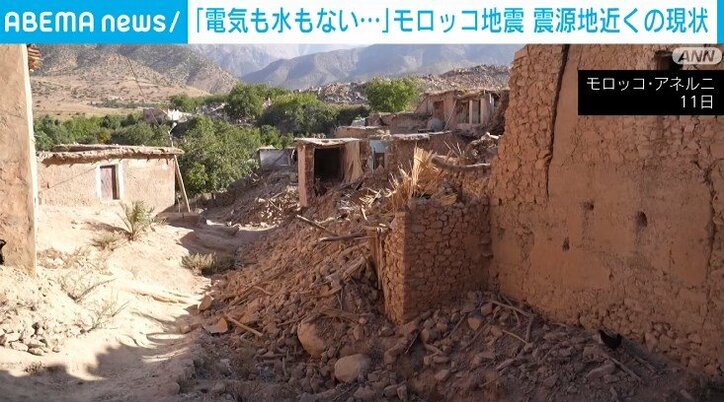 モロッコ地震 「全員外で寝泊り」「軍などの救助入らず」…震源地近くの現状 国際 ABEMA TIMES アベマタイムズ