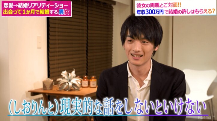 オリラジ藤森もビビり気味！犯罪心理学に基づいたパパの結婚相手チェック